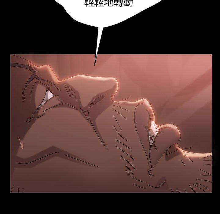 隔壁老金，第35話，第 97 页