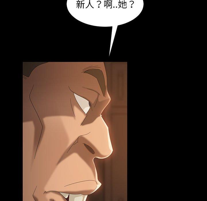 隔壁老金，第35話，第 57 页