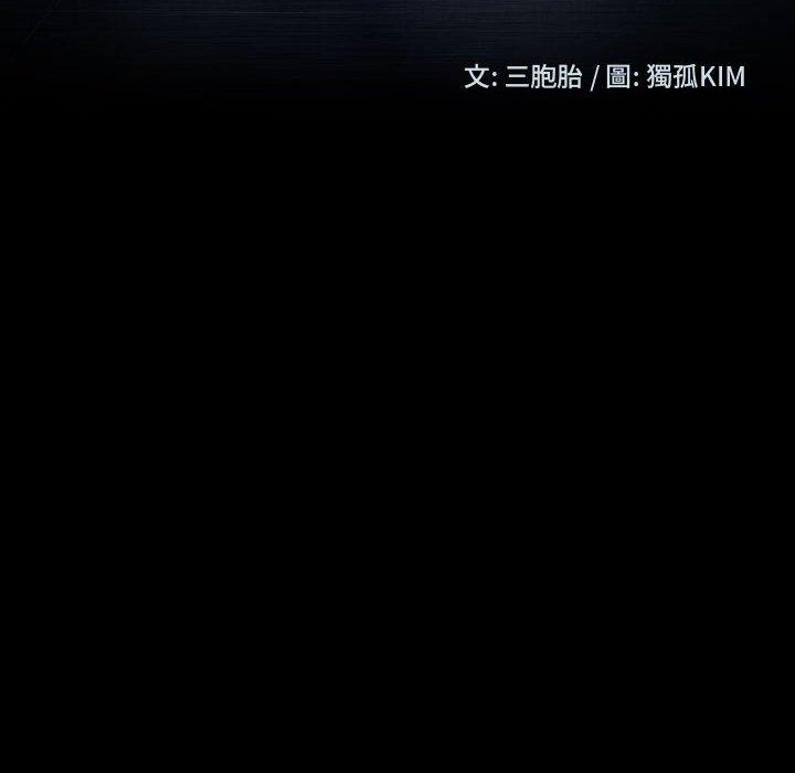 隔壁老金，第35話，第 12 页