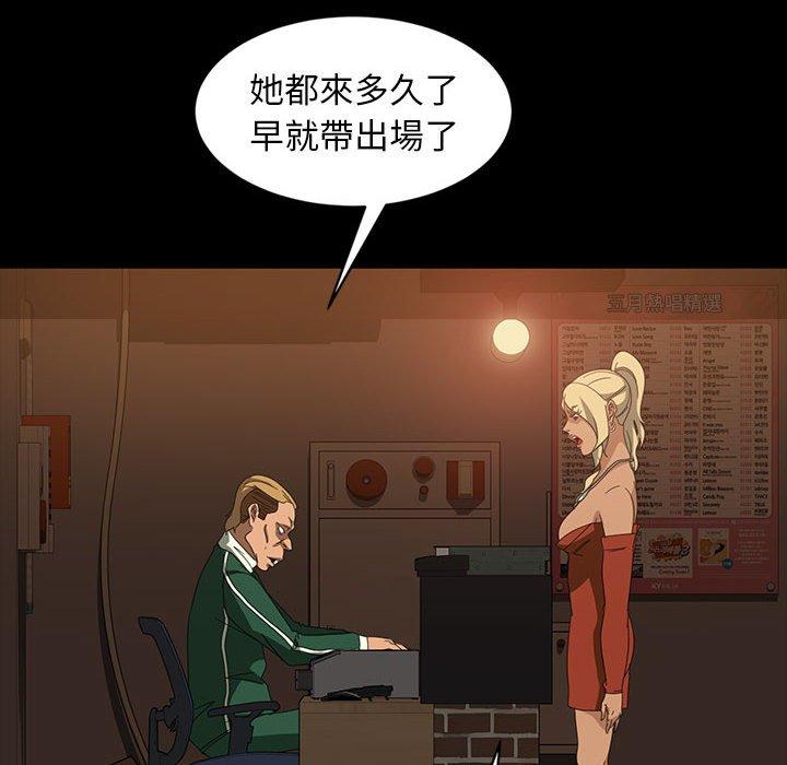 隔壁老金，第35話，第 60 页