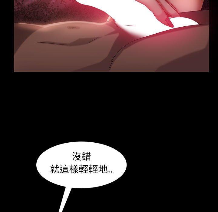 隔壁老金，第35話，第 104 页