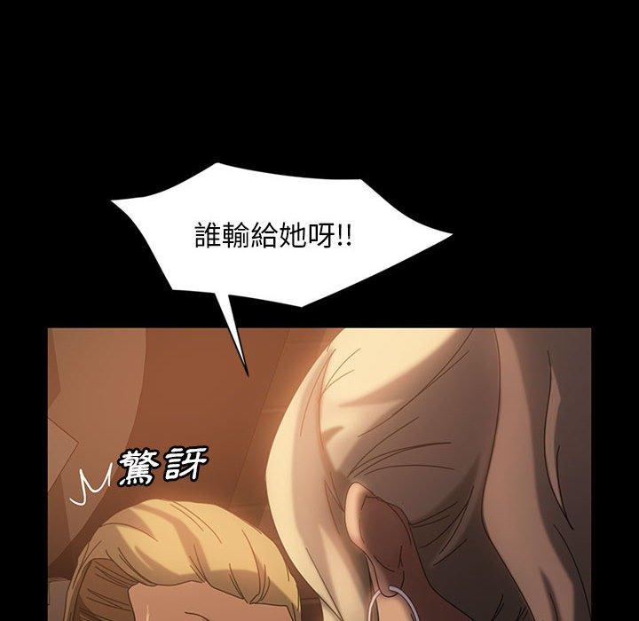 隔壁老金，第35話，第 64 页