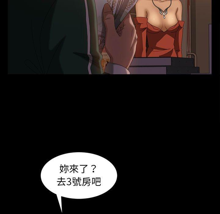 隔壁老金，第35話，第 51 页