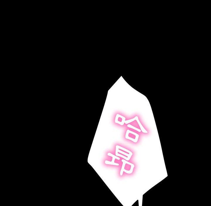 隔壁老金，第36話，第 96 页