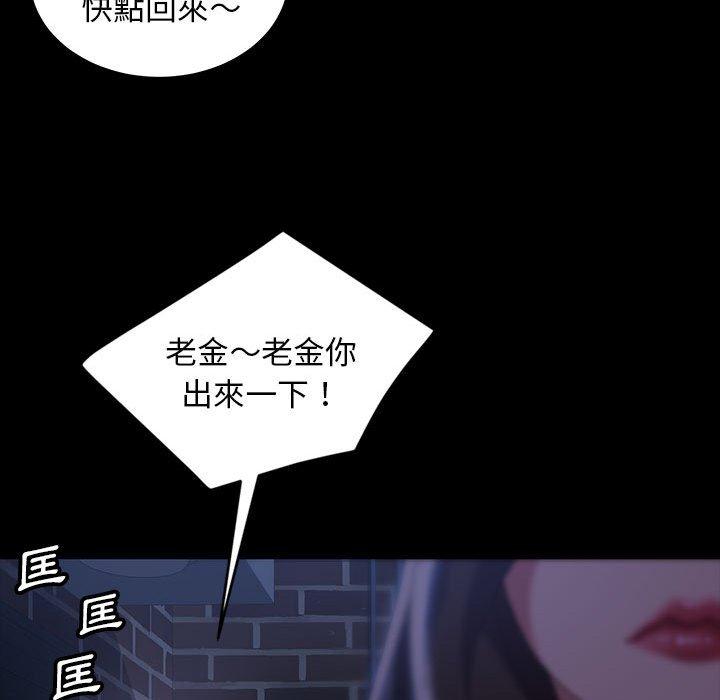 隔壁老金，第36話，第 114 页