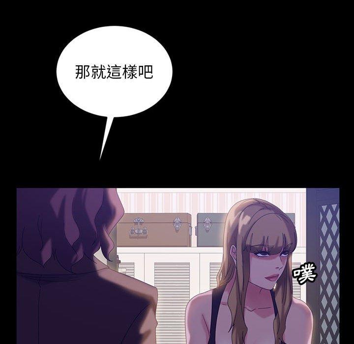 隔壁老金，第36話，第 111 页