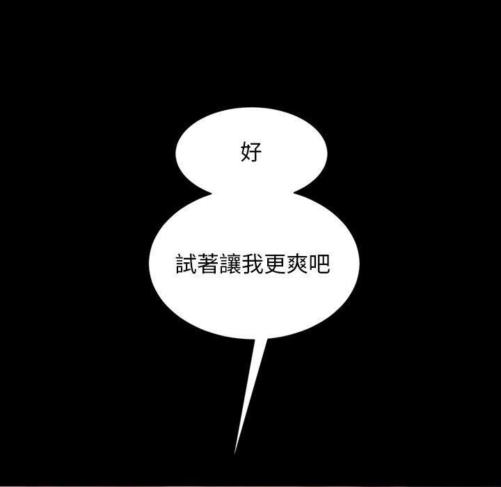 隔壁老金，第36話，第 5 页