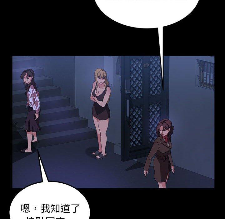 隔壁老金，第36話，第 113 页