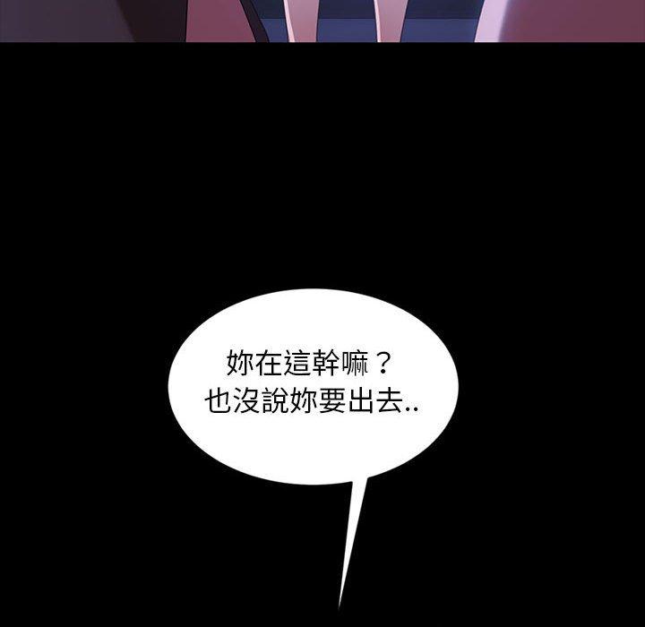 隔壁老金，第36話，第 103 页