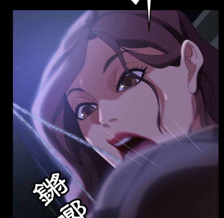 隔壁老金，第36話，第 97 页