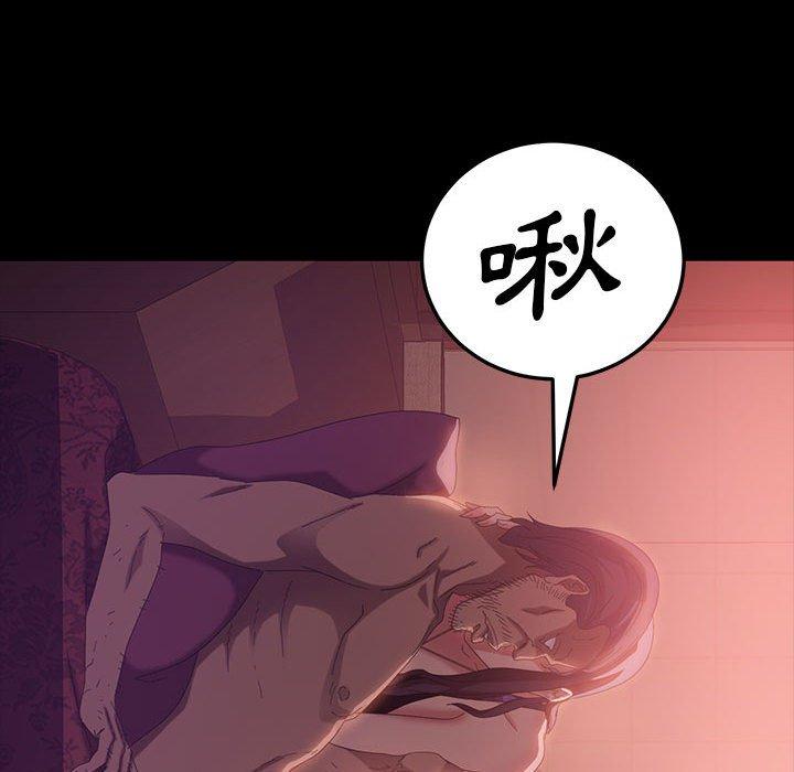 隔壁老金，第36話，第 141 页