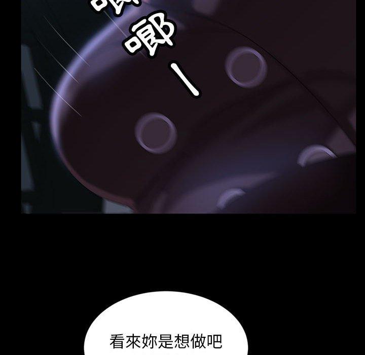 隔壁老金，第36話，第 98 页