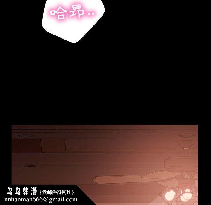 隔壁老金，第36話，第 77 页