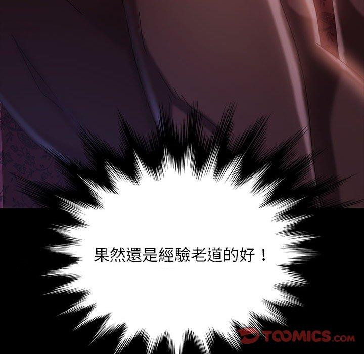 隔壁老金，第37話，第 138 页