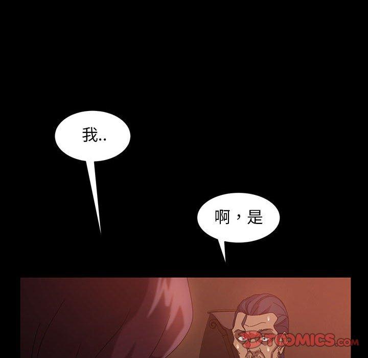 隔壁老金，第37話，第 123 页