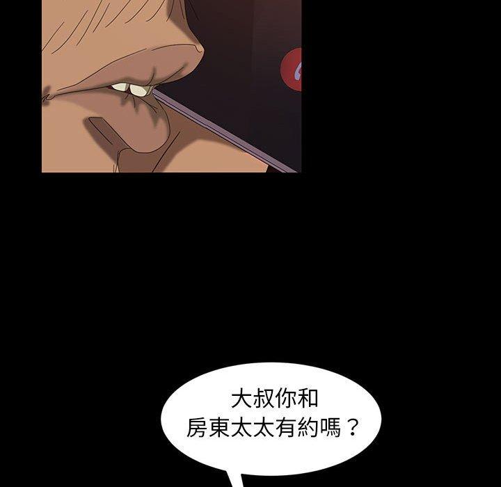 隔壁老金，第37話，第 80 页