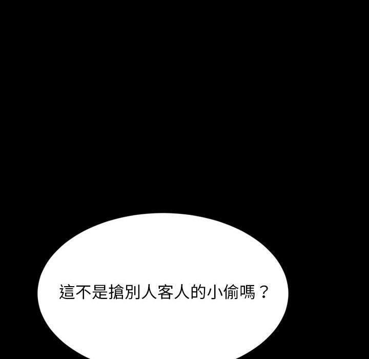 隔壁老金，第37話，第 111 页