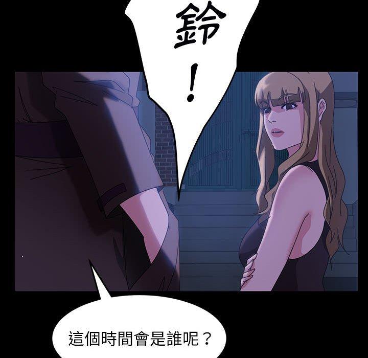 隔壁老金，第37話，第 40 页