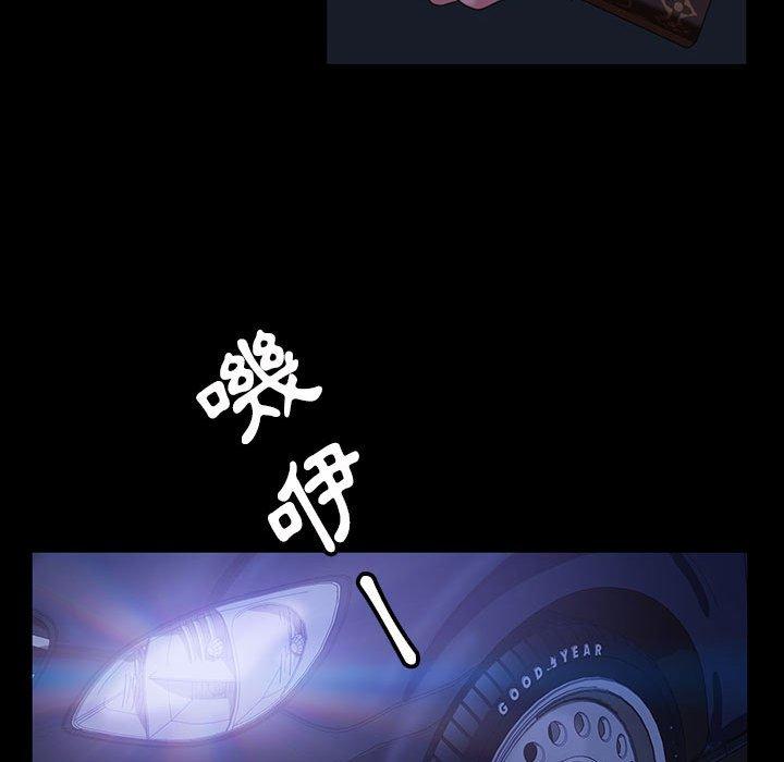 隔壁老金，第37話，第 105 页