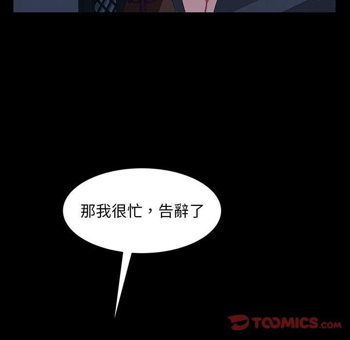 隔壁老金，第37話，第 48 页