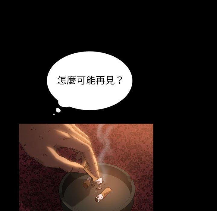 隔壁老金，第37話，第 23 页