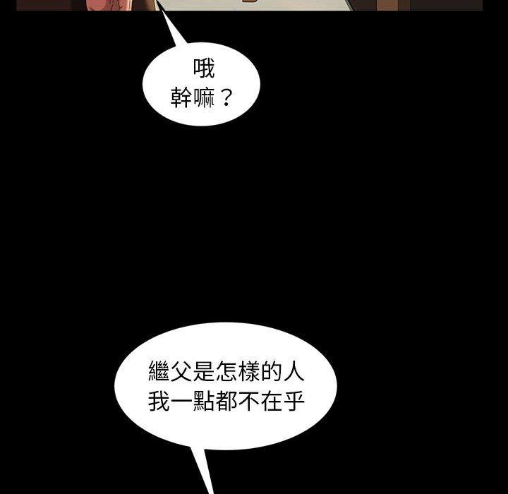 隔壁老金，第37話，第 57 页