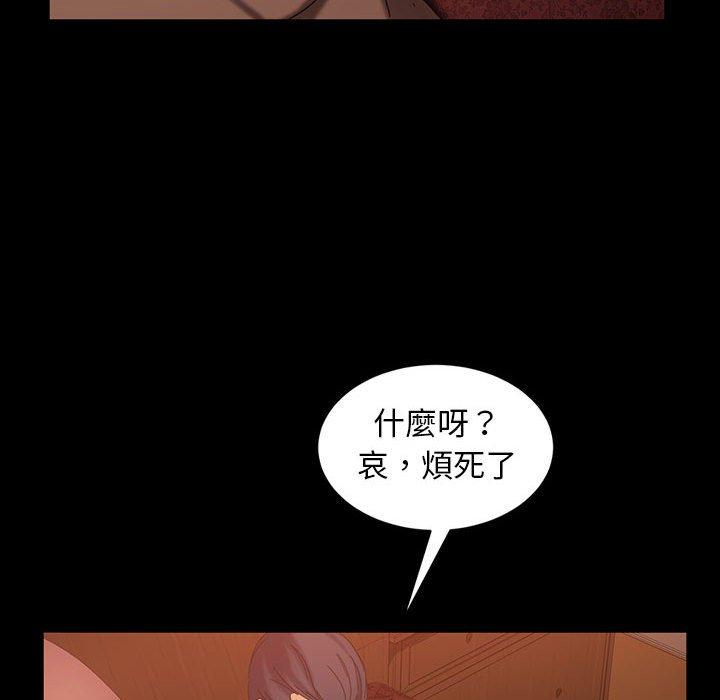 隔壁老金，第37話，第 77 页