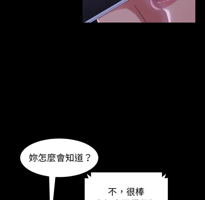 隔壁老金，第37話，第 82 页