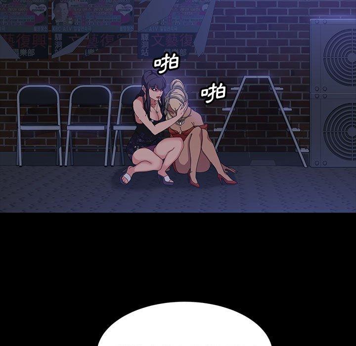 隔壁老金，第38話，第 96 页