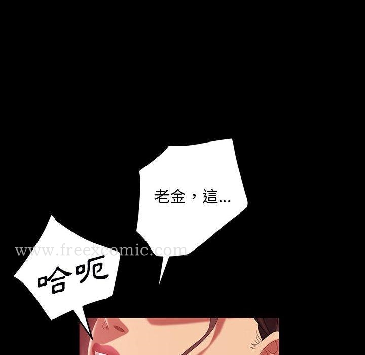 隔壁老金，第38話，第 131 页