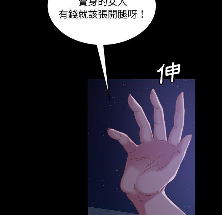 隔壁老金，第38話，第 88 页