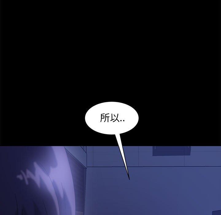 隔壁老金，第38話，第 103 页