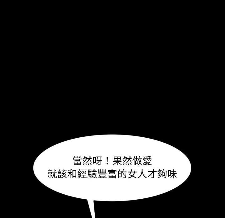 隔壁老金，第38話，第 40 页