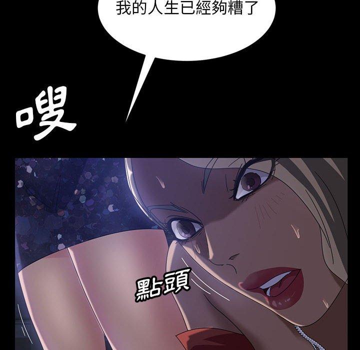 隔壁老金，第38話，第 97 页