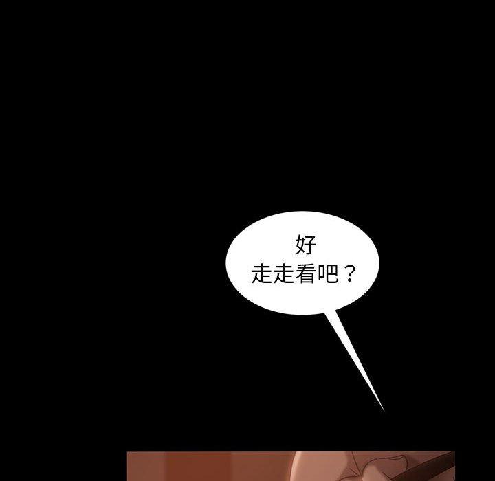 隔壁老金，第38話，第 144 页