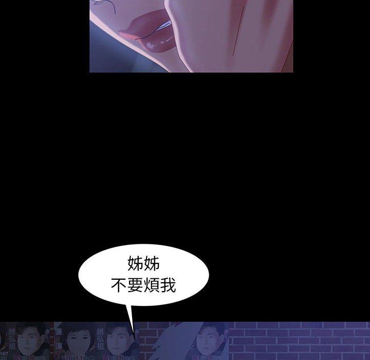 隔壁老金，第38話，第 95 页
