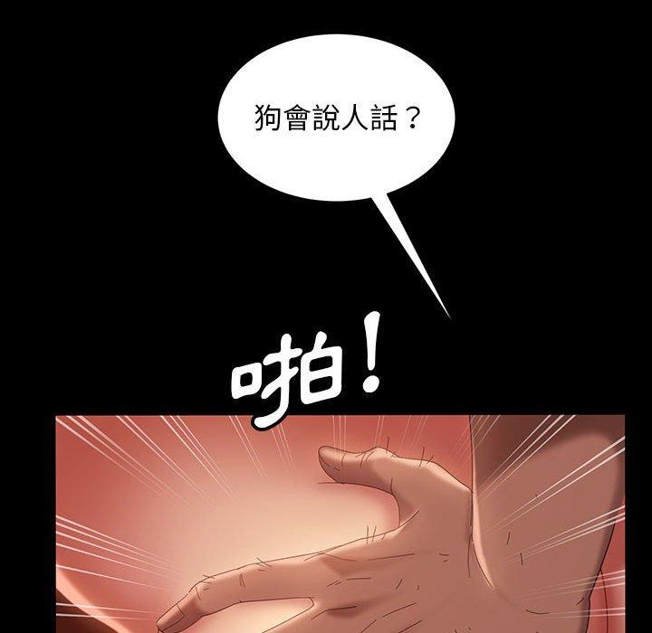 隔壁老金，第38話，第 141 页