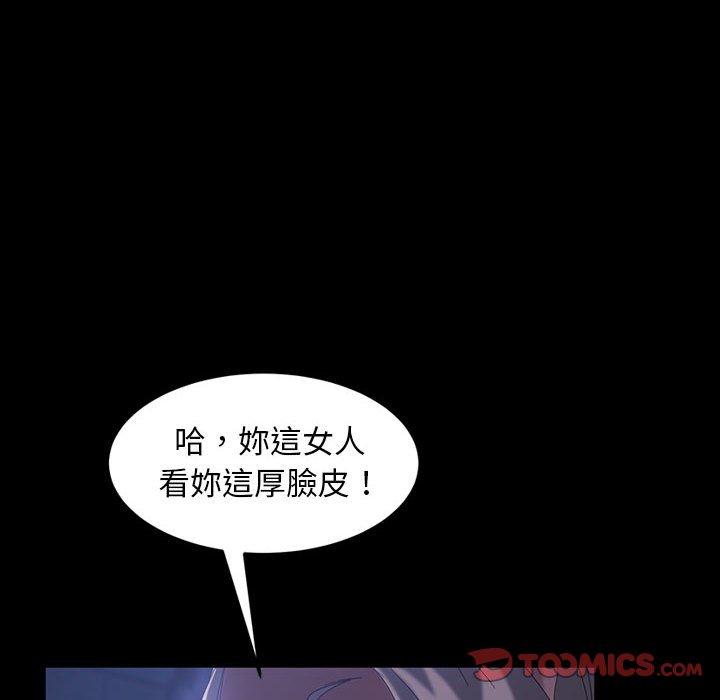隔壁老金，第38話，第 57 页