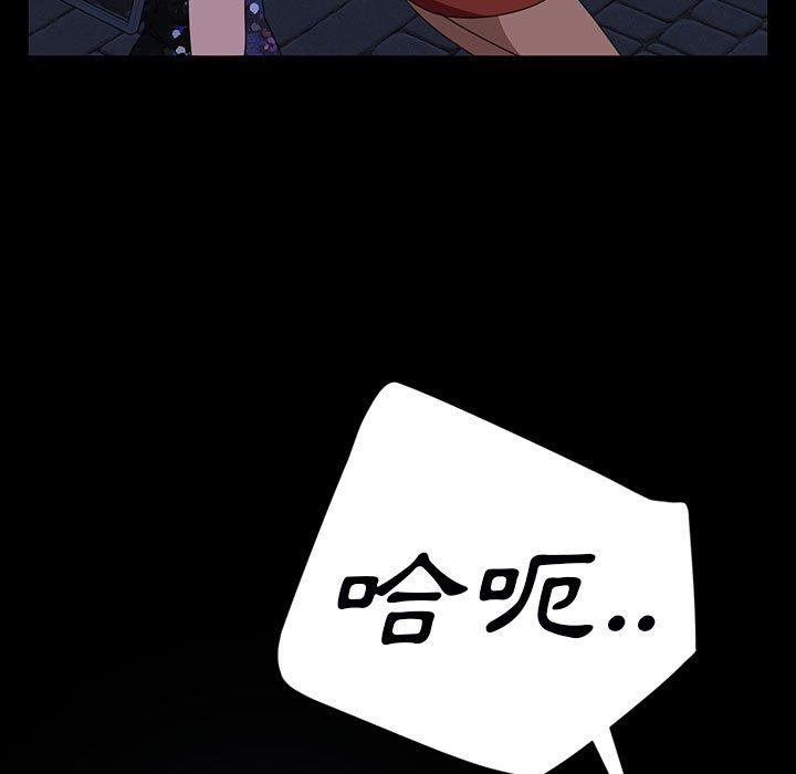 隔壁老金，第38話，第 77 页