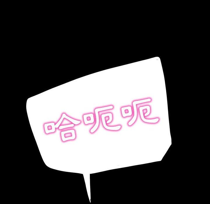 隔壁老金，第39話，第 96 页