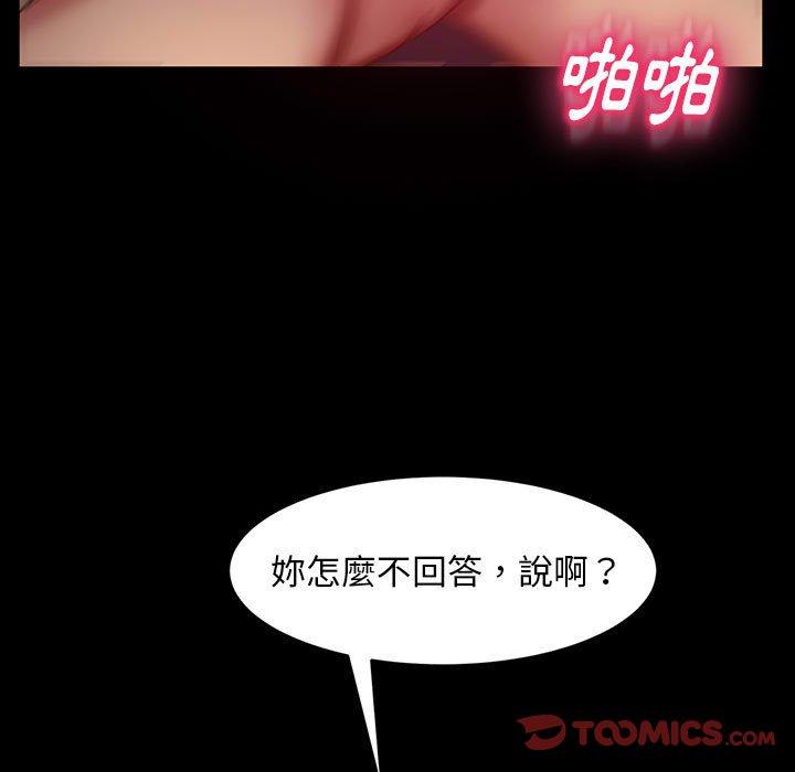 隔壁老金，第39話，第 123 页