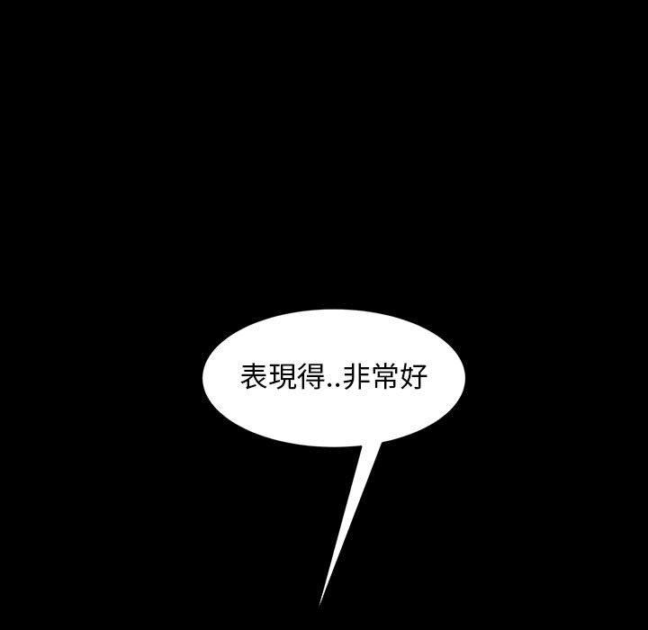 隔壁老金，第39話，第 35 页