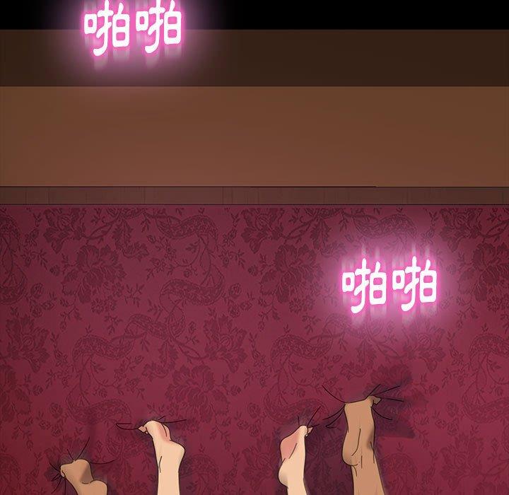 隔壁老金，第39話，第 106 页