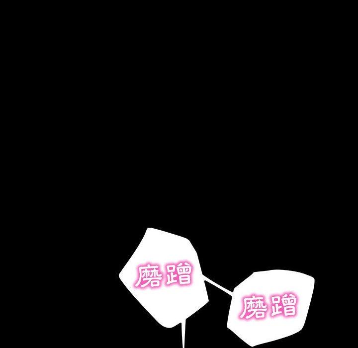 隔壁老金，第39話，第 103 页