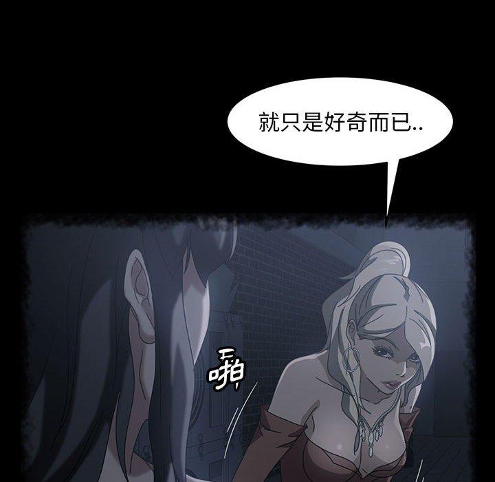 隔壁老金，第39話，第 69 页
