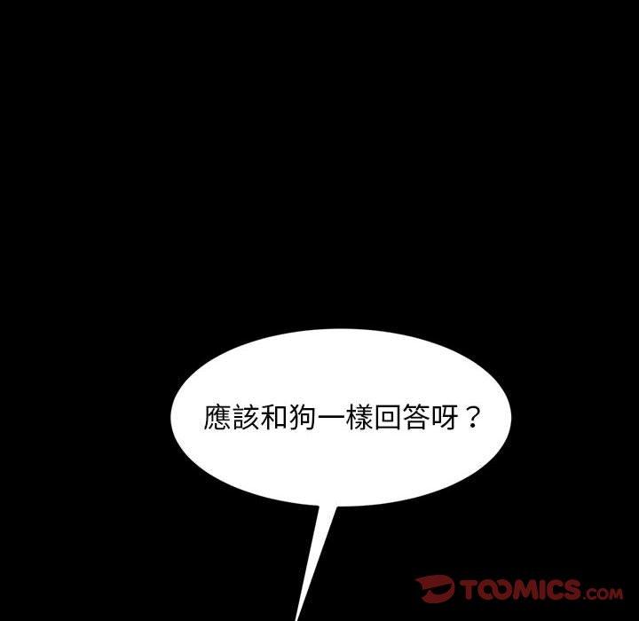 隔壁老金，第39話，第 48 页