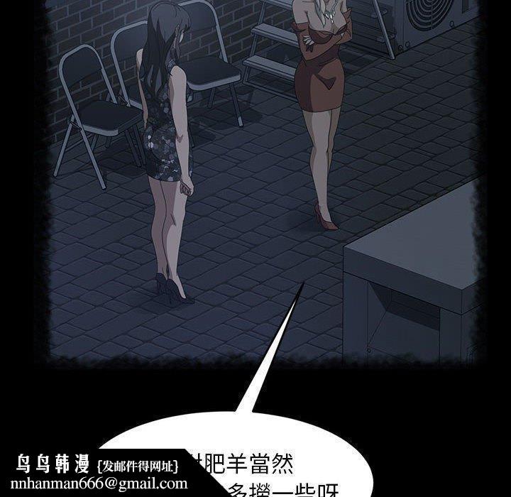 隔壁老金，第39話，第 77 页