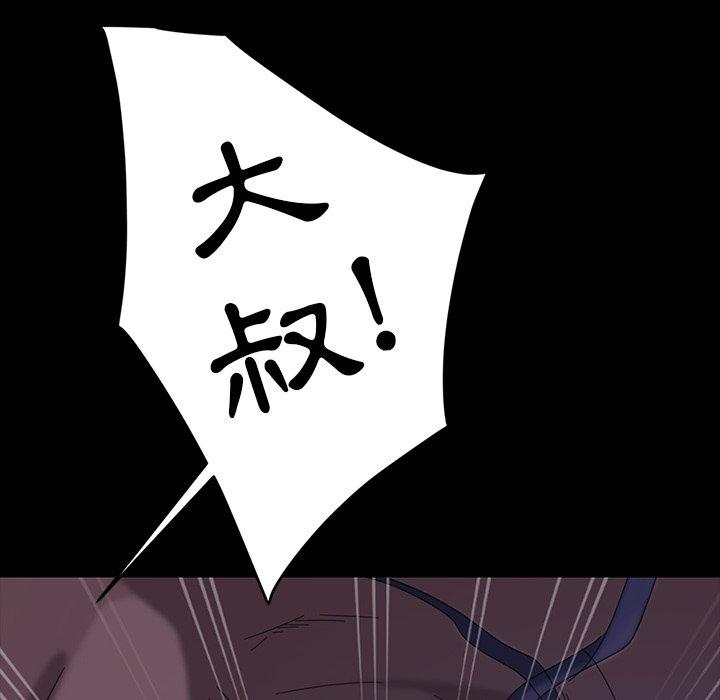 隔壁老金，第40話，第 131 页