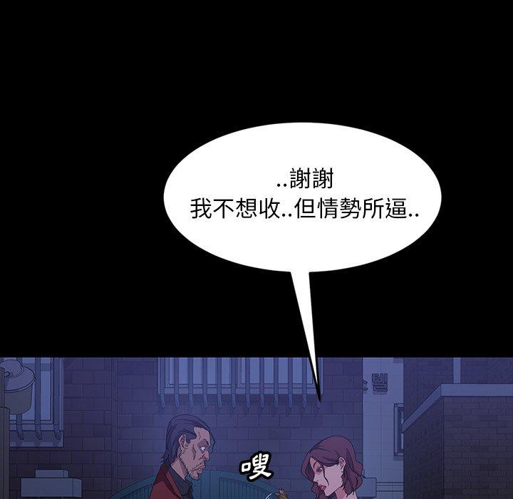 隔壁老金，第40話，第 123 页