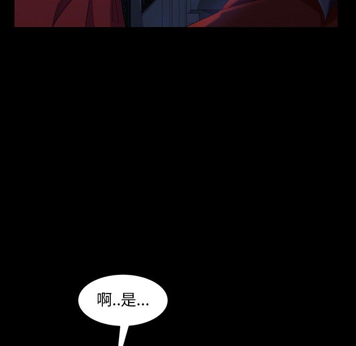 隔壁老金，第40話，第 106 页